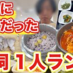【韓国旅行】コスパ良い穴場な明洞ランチがあった | 韓国料理