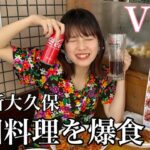 【前編】韓国料理って最高！女3人で過ごす夏の新大久保Vlog | 話題は『蛙化』