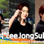 이종석(LeeJongSuk), 비주얼에 눈호강- 미소에 심쿵-매력에 쓰러짐 (출국)✈️ICN Airport Departure 23.6.30 #Newsen
