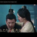 中国ドラマ「星漢燦爛（せいかんさんらん） 」プロモーション映像【WOWOW】