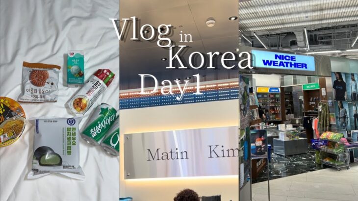 【韓国旅行vlog】初夏の3泊4日韓国旅行!/過去1美味しかったサムギョプサル屋さんへ行ったDay1/シズニvlog/