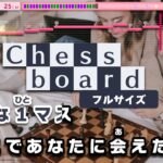 【カラオケ】Chessboard（フルサイズ） / Official髭男dism 練習用制作カラオケ【複数キー収録】 ― Nコン2023 中学生の部 課題曲