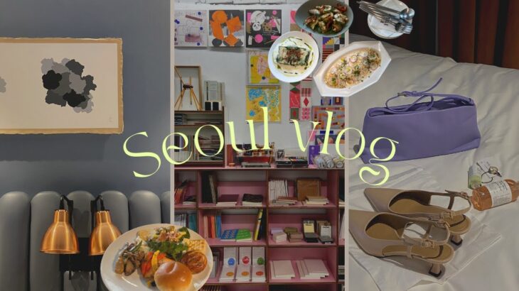 Seoul Vlog | 社会人2年目のご褒美韓国旅行 | 聖水洞、ソウルの森、カロスキルetc