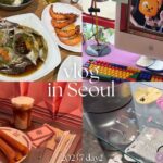 【韓国旅行】ソウルで話題のスポット🇰🇷/カフェ巡り/初カンジャンケジャン🦀/狎鴎亭ロデオ・聖水