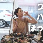 💥超ローカル韓国グルメ💥これぞ本場韓国の焼肉！ユッケ、牛ハラミ、豚ほっぺ肉👍韓国旅行 韓国料理 モッパン 韓国人ヨンヘ
