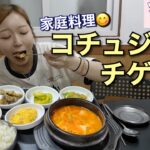 ソウル駅で朝ごはん！韓国のお母さんが作るお家ご飯定食が食べられる！【モッパン】【ひとり飯】