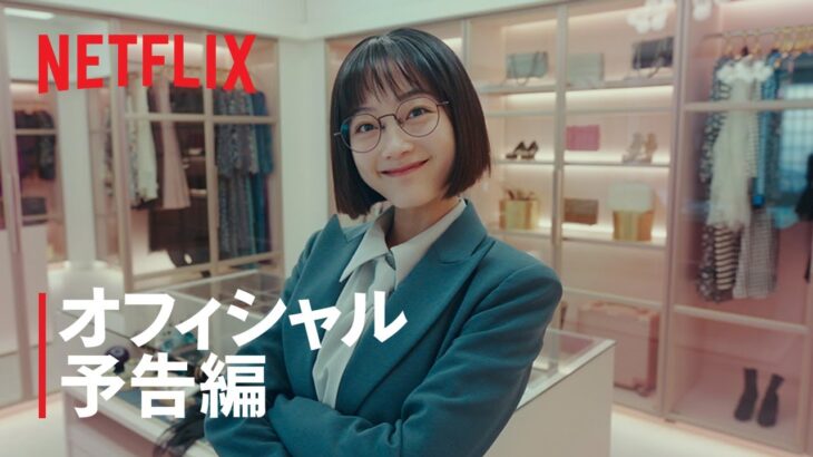 『力の強い女 カン・ナムスン』 オフィシャル予告編 – Netflix