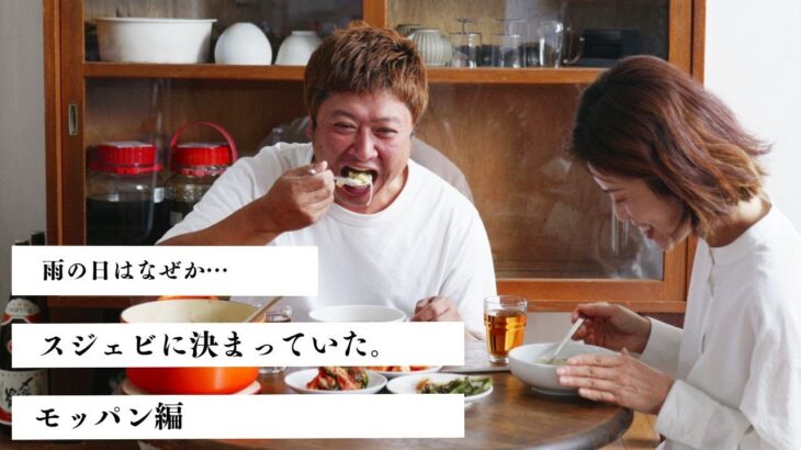 【韓国料理】『スジェビ（モッパン編）』第２話：雨の日は、スジェビと決まっていた。ランチにオモニ直伝のスジェビを食べる　モッパン/ランチ