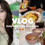 【vlog】韓国住み🇰🇷日本人留学生の日常🏫今話題のホットな街“シンサ”で遊ぶ🍻✨家事、勉強、遊び、お仕事、全部うまくこなしたいが難しい🌀💦