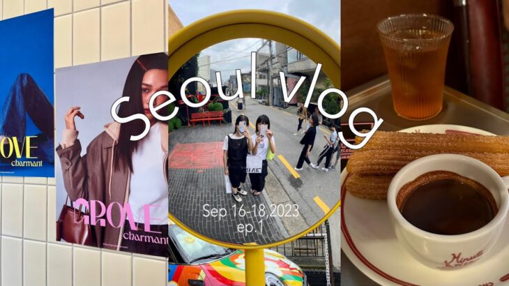[vlog] 秋の韓国旅行ep.1 | 念願のチュロス︎🍫初肌管理 | 東大門 | 狎鴎亭ロデオ