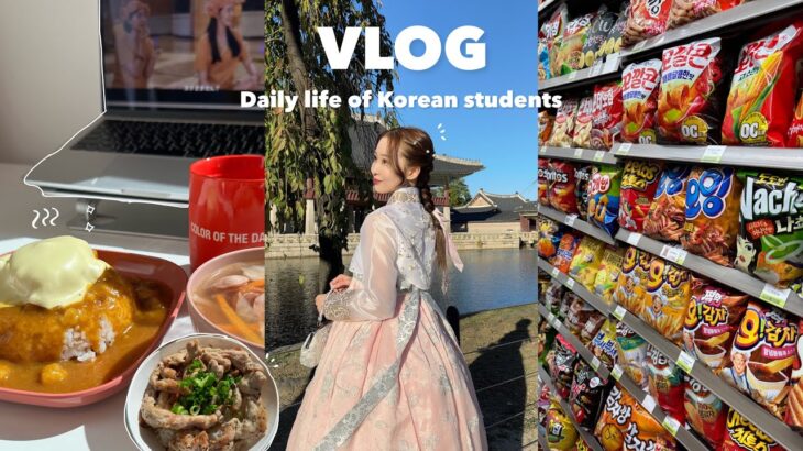 【Vlog】韓国留学生の日常🏠 友達0人、語学力ほぼ0からスタートして4ヶ月経過🇰🇷💕成長記録📚自炊記録👨🏻‍🍳🍽️