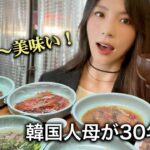 【まるで韓国の実家！】日本で食べられる絶品韓国料理はこちらです