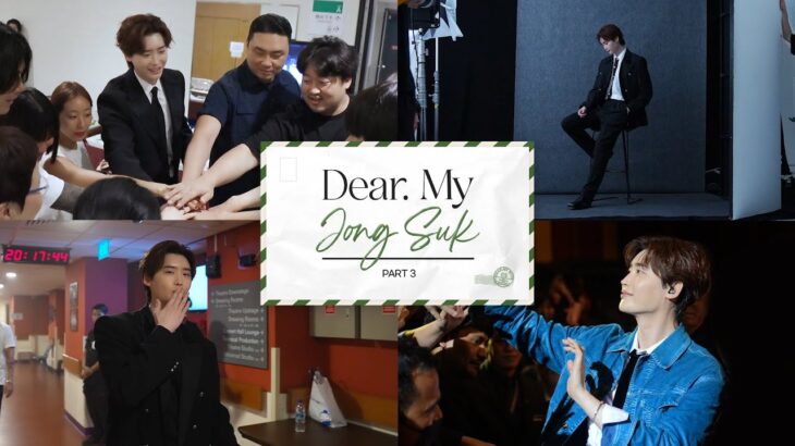 [BEHIND] 이종석, 팬미팅, 그리고 낭만✨ | Dear. My Jong Suk Part.3 | 2023 팬미팅 투어 비하인드💌