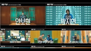 H91- アン・ボヒョン＆パク・ジヒョン主演ドラマ「財閥X刑事」予告映像を公開 – Kstyle