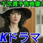 NHKドラマ ブギウギ次週予告映像が公開、りつ子が泣き崩れる…第１４週「戦争とうた」予告映像
