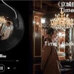 韩剧插曲【京城怪物】OST – Time – Baek A (백아)丨경성 크리처丨Gyeongseong Creature丨朴叙俊丨韩素希