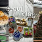 【渡韓Vlog】母と行く冬の4泊5日韓国旅行!/part1/シズニvlog/