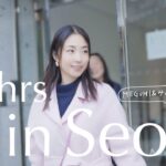 【韓国美容Vlog】MEGUMIと女の欲望を満たす24時間ソウル旅🇰🇷✨ Kpopアイドルが通うピラティス、お土産紹介、クリニック、サウナルーティン | BEAUTY JOURNEY