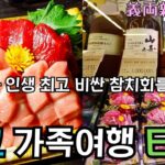 【旅行vlog】韓国の義両親と初めて行く東京旅行 #2 #築地市場 #銀座 #東京グルメ #日韓夫婦