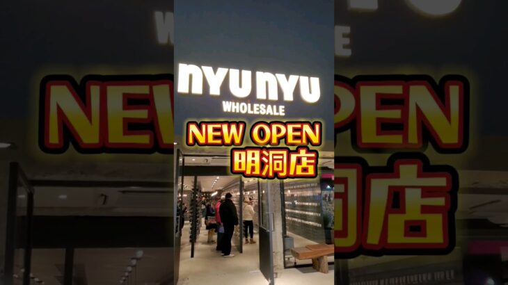 こちらは、最近明洞に新しく出来た『NYUNYU』東大門にある人気店です☺️最近、明洞は話題のお店が続々とオープンしていています☺️#明洞#NYUNYU#韓国情報#韓国アクセサリー#韓国旅行#뉴뉴