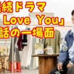 【TBS 韓国 ドラマ】「Eye Love You」第1話の一場面. 「可愛すぎ！」と話題に　優しい笑顔のチェ・ジョンヒョプ. 韓国人気俳優チェ・ジョンヒョプさん演じる留学生・ユン・テオについて、