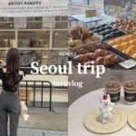 Korea trip vlog｜冬の年明け韓国旅行🇰🇷🎀 カフェ巡り・購入品。オタ活・韓国グルメ紹介