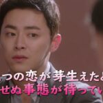 韓国ドラマ「嫉妬の化身」公式トレーラー