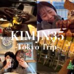 【東京旅行/vlog】道産子女子! 2泊3日の東京旅行/삿포로 여자의 만족스러운 도쿄여행