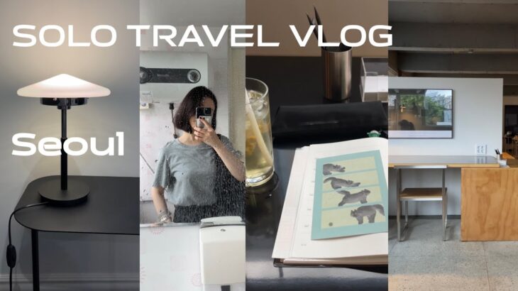 韓国vlog | 3泊4日韓国旅行 1. | ソウルひとり旅 / 大好きな場所で気ままに過ごす / ヨンヒ洞の巡り方 | おすすめスポット 可愛くて素敵なカフェ 韓国グルメ カルグクス 雑貨屋さん