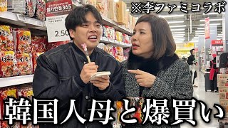 韓国人母と「韓国巨大スーパー」で爆買いしたらやばすぎたwwww (feat.李ファミコラボ)
