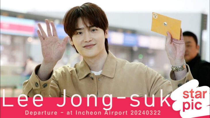 이종석 ‘한숨도 못자고 왔어요!’ [STARPIC] / Lee Jong-suk Departure – at Incheon Airport 20240322