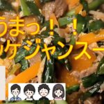 【超簡単韓国料理】家で作るユッケジャンスープ！
