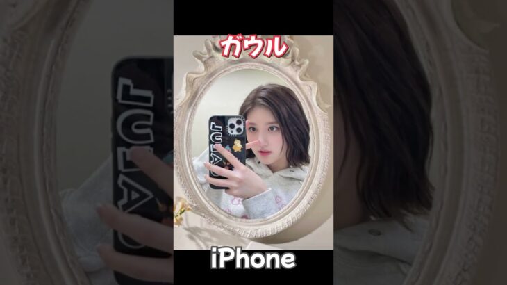 韓国のアイドルたちが使うスマートフォン
