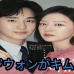 視聴率：キム・ジウォンがキム・スヒョンのプロポーズ拒否…『涙の女王』20％突破で自己最高