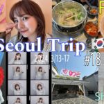 【SEOUL VLOG】笑い涙ありの5日間韓国旅行🇰🇷✨（肌管理/韓国メイク/FOOD）