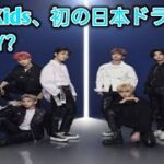 Stray Kids、初の日本ドラマ主題歌「WHY？」が世界中の音楽ランキングで1位を総なめ entertainment news ToBe