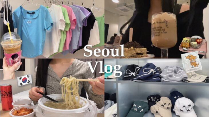 【Vlog】最新2024.03韓国一人旅🇰🇷3日間でグルメとショッピングを満喫🥐🎀カロスキル、現代ソウル