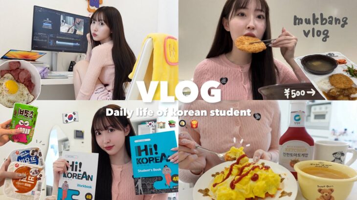 【Vlog】韓国留学生の日常🏡24時間密着Vlog🏫⏰勉強と仕事を両立するドタバタな平日の過ごし方📚韓国の大学ってどんな感じ？💭