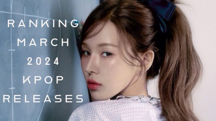 ranking march 2024 kpop releases (imo)
