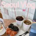 【韓国 Vlog】爆買い爆食い大充実の4泊5日韓国旅行🇰🇷 最新スポットにヨーグルトとアサイーまで！！聖水| 漢南洞 | 安国 | 合井 | 明洞 | 東大門 | 狎鴎亭 |