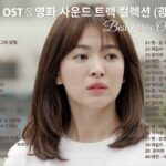 드라마 OST   영화 사운드 트랙 컬렉션 광고 없음  Korean Drama OST