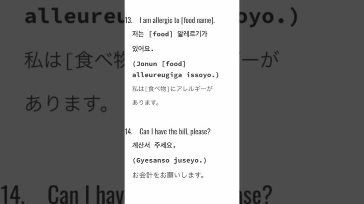 三カ国語で✈️旅行フレーズ④　後半はミュートで練習タイム！