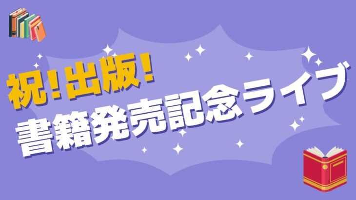 「サイ先生の今日から始める韓国語」発売記念ライブ