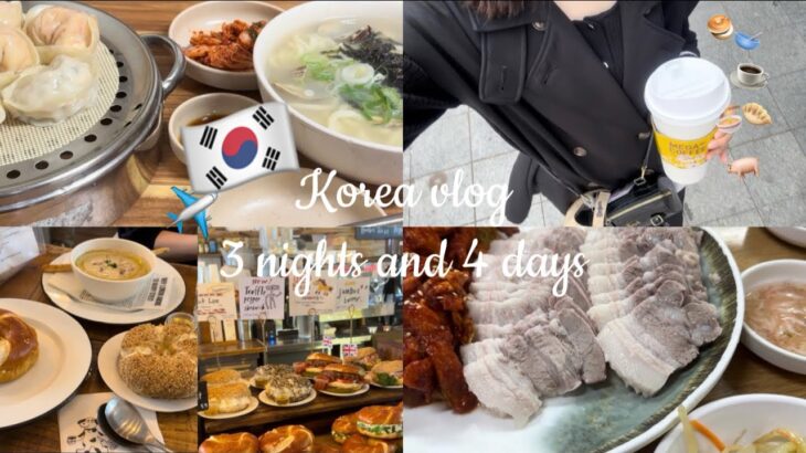 vlog🇰🇷 | 3泊4日の韓国旅行🖤韓国グルメを食べつくす🍚ﾄﾞｷﾄﾞｷ垢すり体験🧖🏻（笑）