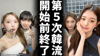 【悲報】韓国K-POPアルバム輸出額9年ぶり減少、ファン疲弊でバブル終焉？一方、日経新聞が韓国発の10代の購買力と懲りずに噓松ｗ