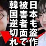 【盗作疑惑】韓国アイドルユニットNewJeansに盗作疑惑浮上、事務所の公式声明が「日本のウリテレビもテーマソングで使ってるニダ！」マジでくそ過ぎて笑うｗ