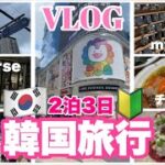 【vlog✨韓国旅行行ってきました✨語り動画✨最新情報etc】@KIYOMI SELECT