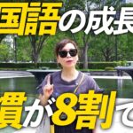 【実験】韓国語勉強を毎日10分間、50日間続けると起こること…!