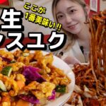 【激推】韓国で7年間食べまくってるけどこのタンスユクが一番美味しかった…鍾路の超ローカルなジャジャン麺食べて、超レトロおしゃれカフェも！【モッパン】【韓国グルメ】