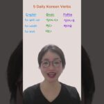 🇰🇷 [Beginner Korean] Day 1 Learn 5 Daily Korean Verbs: A Fun and Easy Way to Start Your Day!